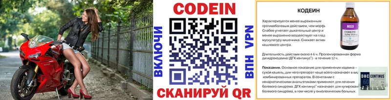 Кодеин напиток Lean (лин)  нарко площадка как зайти  Новочебоксарск  купить наркотик  MEGA рабочий сайт 